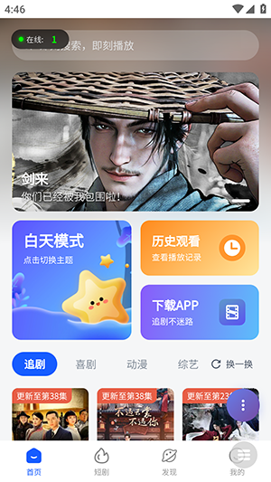 WC影视游戏截图