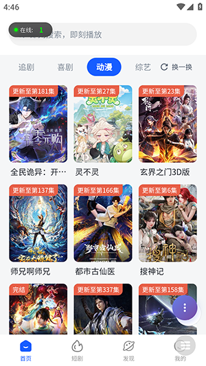 WC影视游戏截图