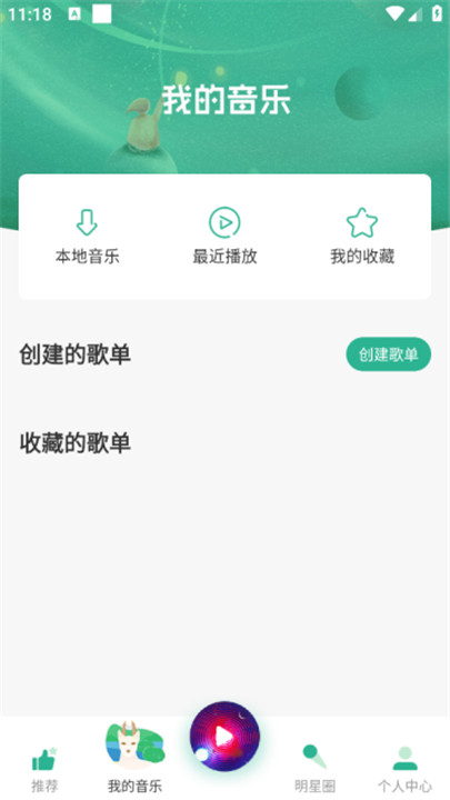 咚咚藏音游戏截图