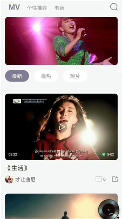 咚咚藏音游戏截图