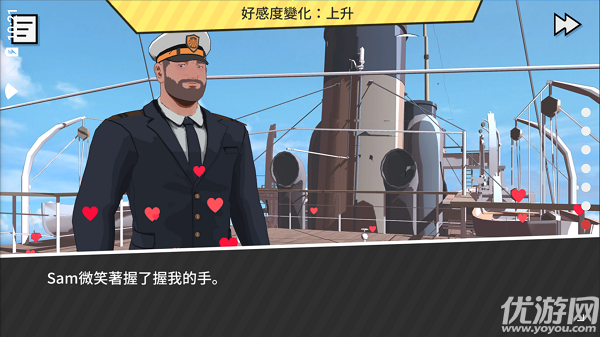 哲学沙滩游戏截图