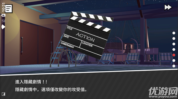 哲学沙滩游戏截图