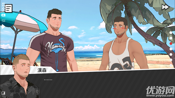 哲学沙滩游戏截图