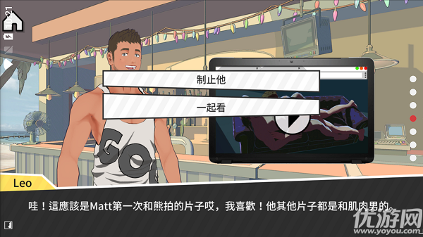 哲学沙滩游戏截图