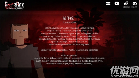 暴力沙盒仇恨游戏截图