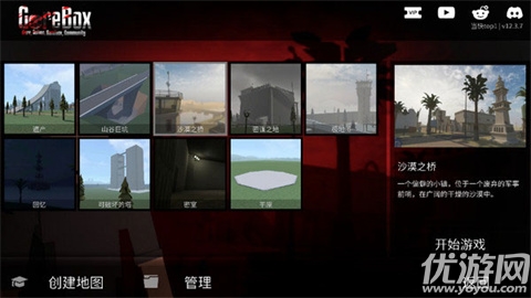 暴力沙盒仇恨游戏截图