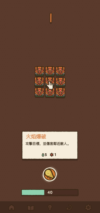 法力值即将耗尽游戏截图