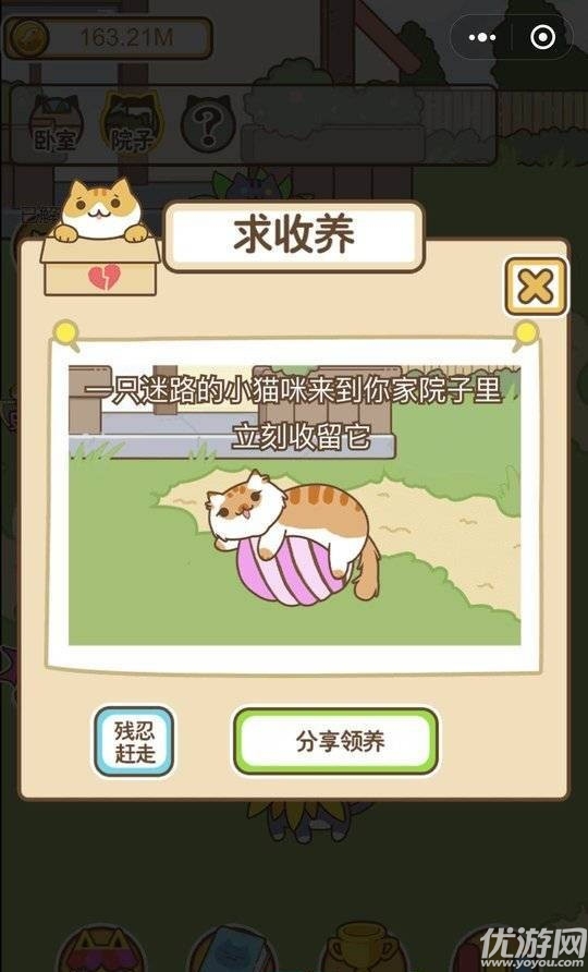 瘋狂喵星人截圖欣賞