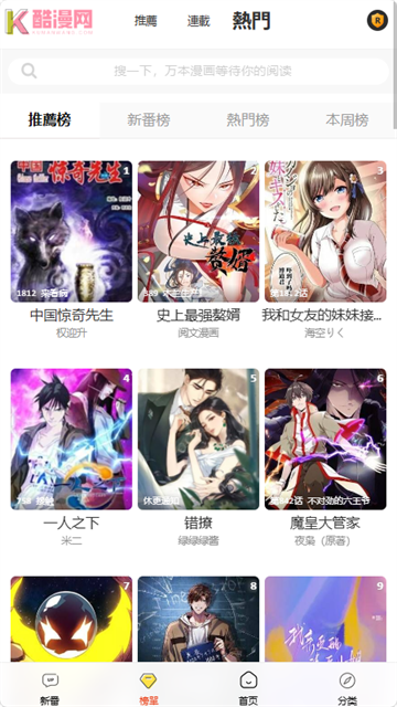 酷漫网游戏截图