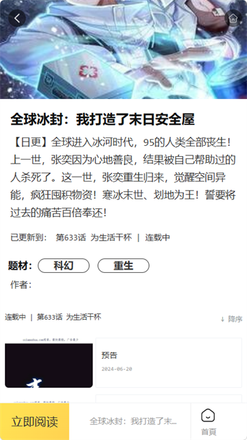 酷漫网游戏截图