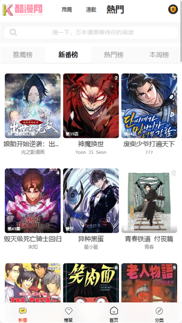 酷漫网游戏截图