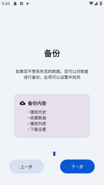 简音音乐游戏截图