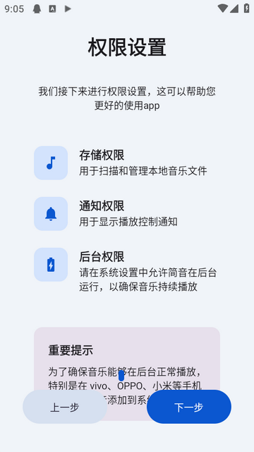 简音音乐游戏截图