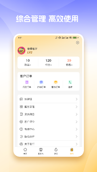 心知达人截图欣赏