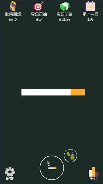 戒烟大师游戏截图