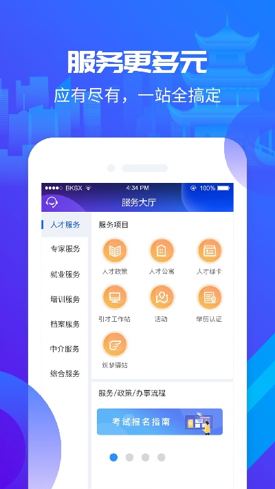 筑人才游戏截图