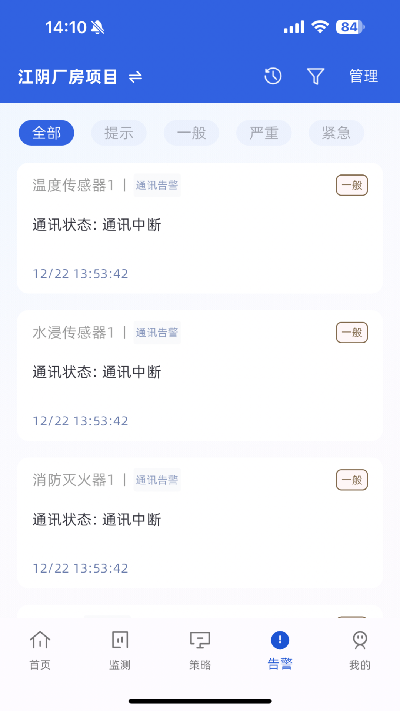 eco能管云游戏截图