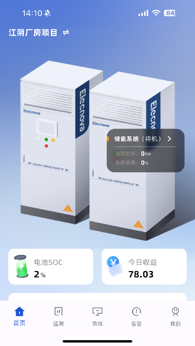 eco能管云游戏截图