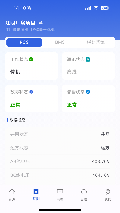 eco能管云游戏截图