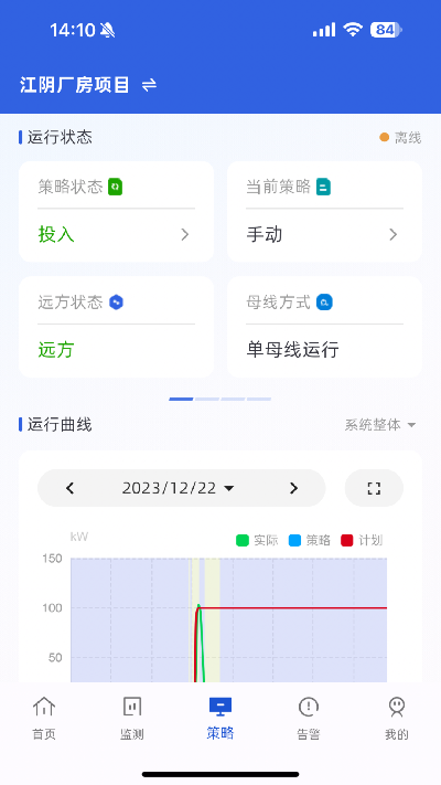 eco能管云游戏截图