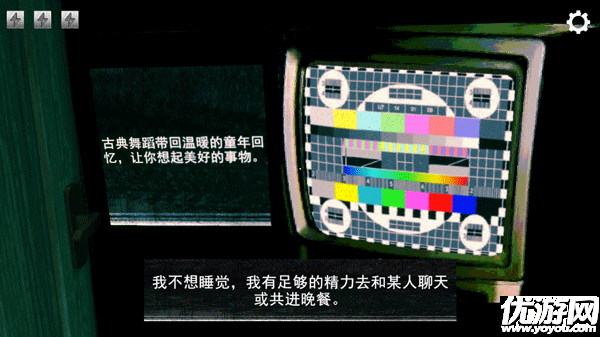 寻找伪人魅魔版截图欣赏