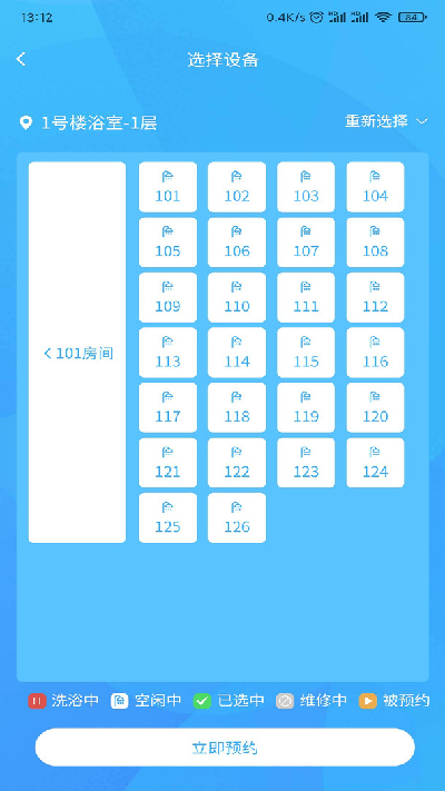 住理生活游戏截图