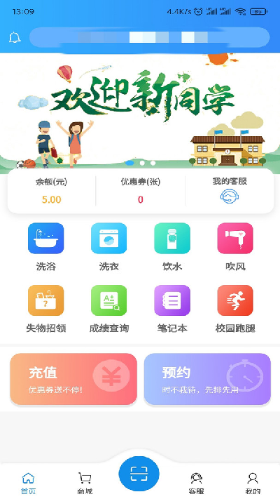 住理生活游戏截图