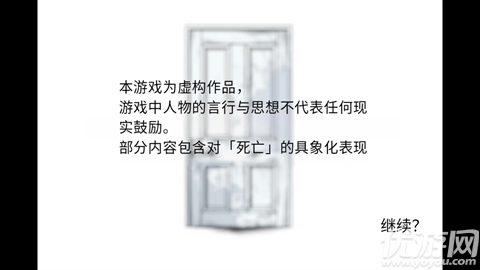 离来世还远着呢游戏截图