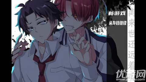 离来世还远着呢游戏截图