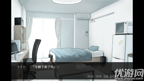 离来世还远着呢游戏截图