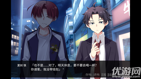 离来世还远着呢游戏截图