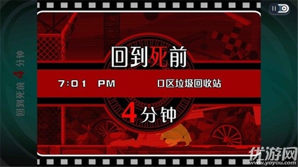 幽灵诡计游戏截图