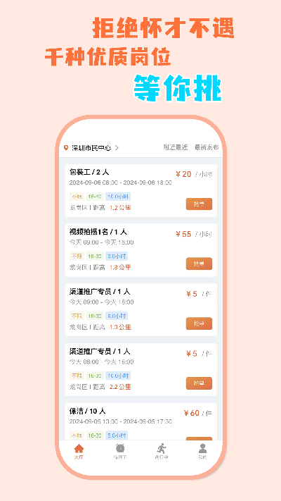 零时工游戏截图