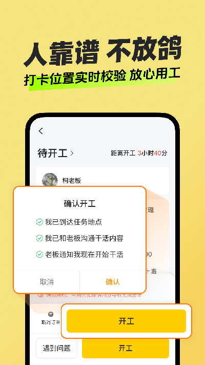 快马日结游戏截图