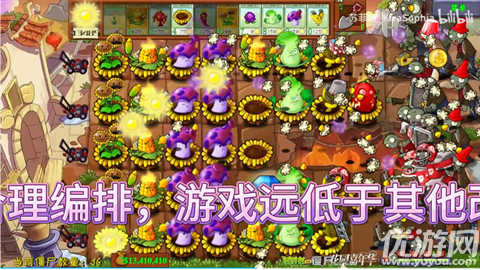 植物大战僵尸花园嘉年华游戏截图