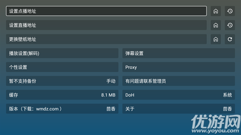 茴香4K游戏截图
