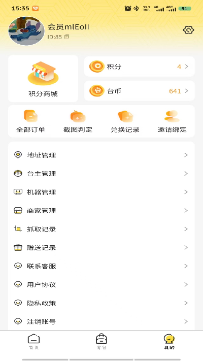 台爪claw游戏截图