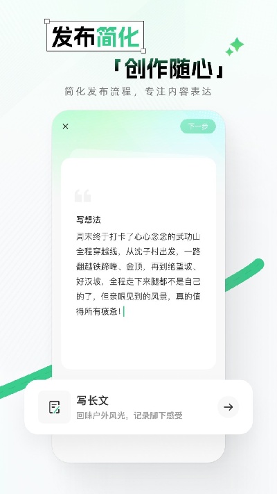 两步路户外助手游戏截图