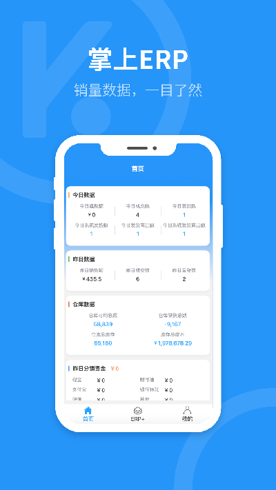 快麦erp游戏截图