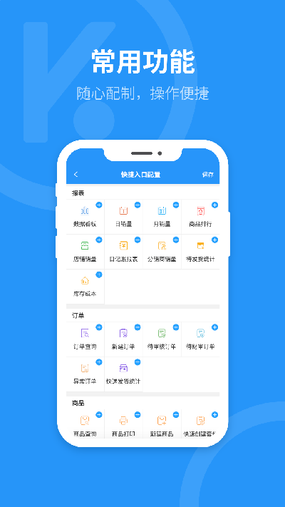 快麦erp游戏截图