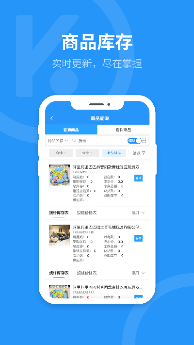 快麦erp游戏截图