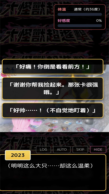 爱上宇宙恐龙杰顿游戏截图