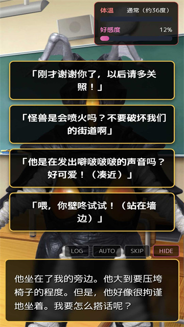 爱上宇宙恐龙杰顿游戏截图