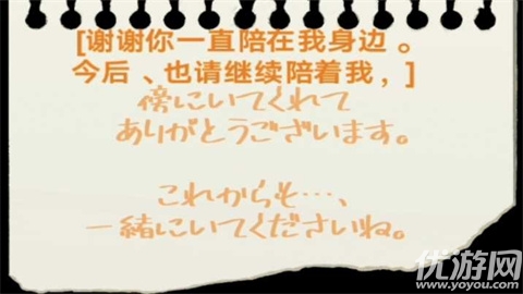 野草恋爱游戏截图