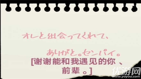 野草恋爱游戏截图