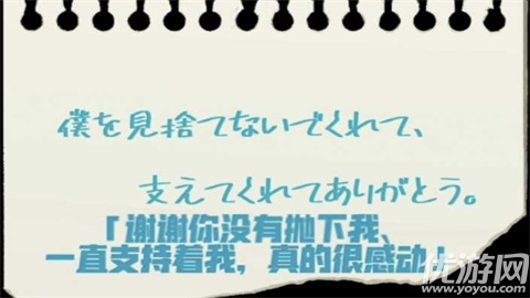 野草恋爱游戏截图