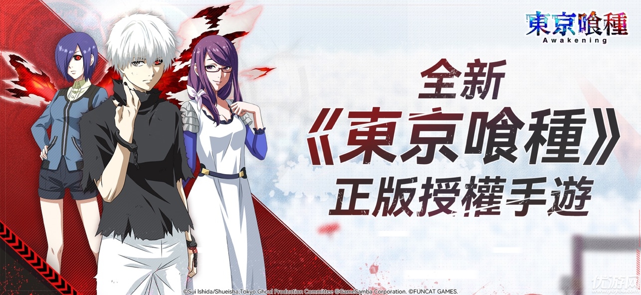 东京喰种Awakening游戏截图