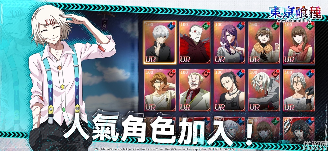 东京喰种Awakening游戏截图