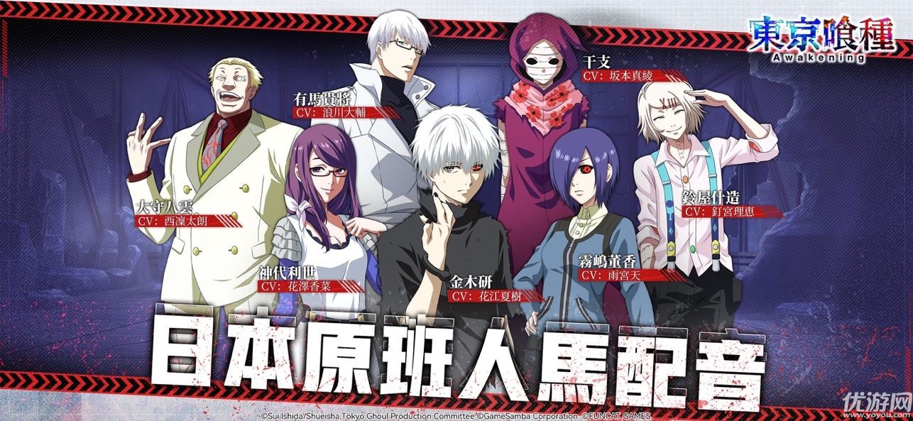东京喰种Awakening游戏截图