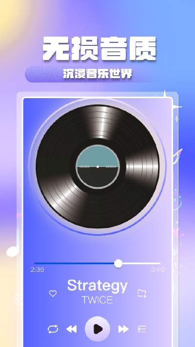 全免听歌音乐播放器游戏截图